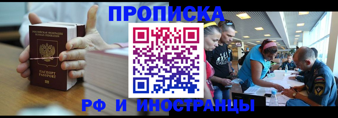 временная регистрация для всех в Дубовке