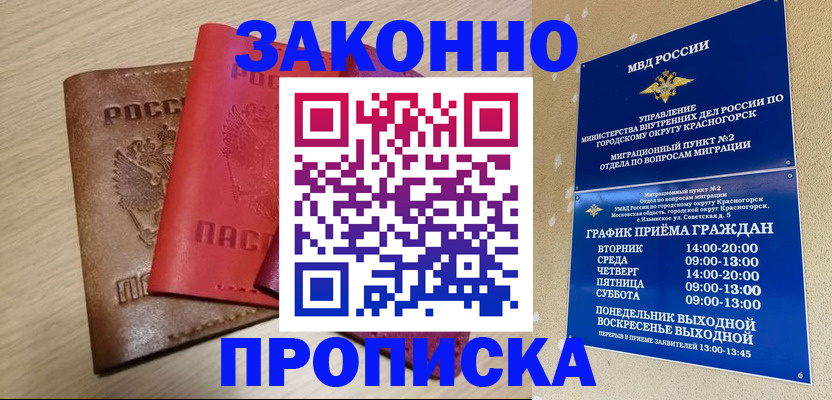 регистрация в Дубовке