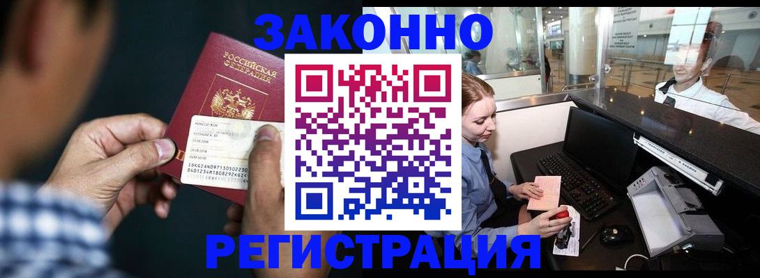 прописка иностранных граждан в Дубовке