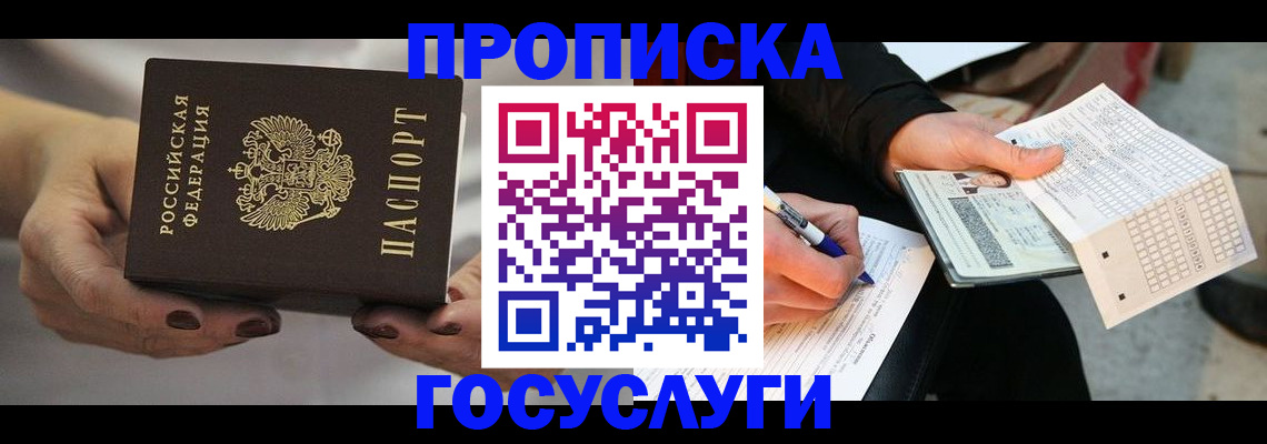 временная регистрация собственник в Дубовке