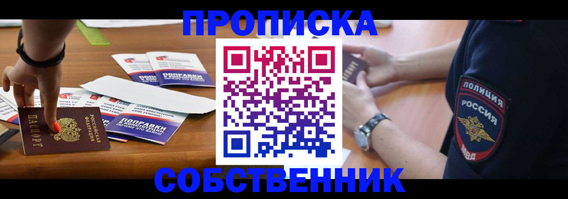 временная регистрация недорого в Дубовке