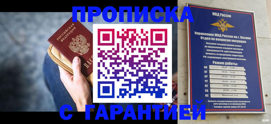 прописка поиск в Дубовке